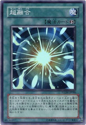 File:SuperPolymerization-PTDN-JP-SR.jpg