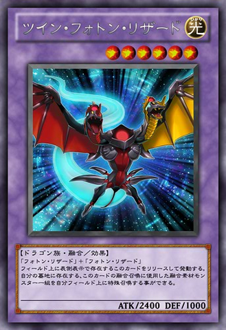 File:TwinPhotonLizard-JP-Anime-ZX.png
