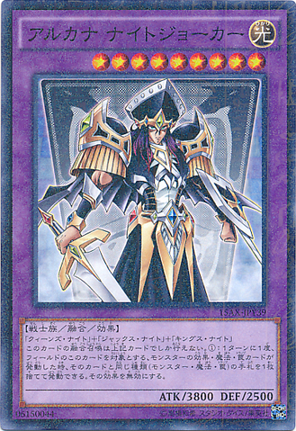 File:ArcanaKnightJoker-15AX-JP-MLR.png