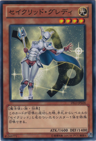 File:ConstellarAlgiedi-DS13-JP-C.png