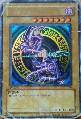 File:DarkMagician-SDY-KR-UR-1E.png