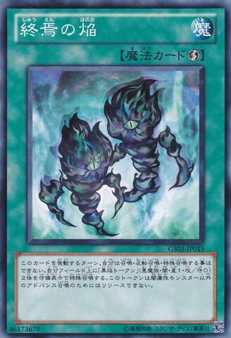 File:FiresofDoomsday-GS03-JP-C.jpg