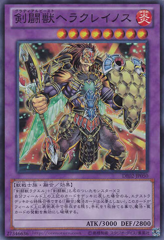 File:GladiatorBeastHeraklinos-DE02-JP-SR.jpg