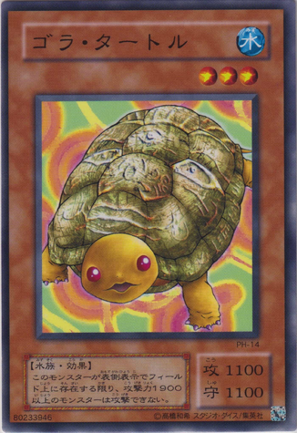 File:GoraTurtle-PH-JP-C.png