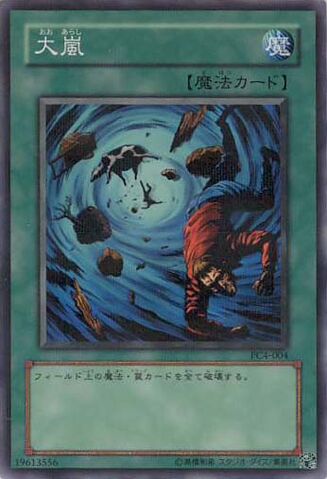 File:HeavyStorm-PC4-JP-NPR.jpg