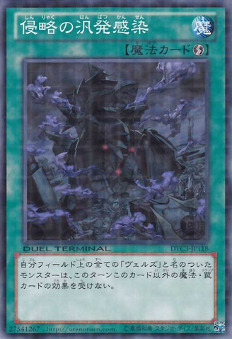 File:InfestationPandemic-DTC3-JP-DNPR-DT.png