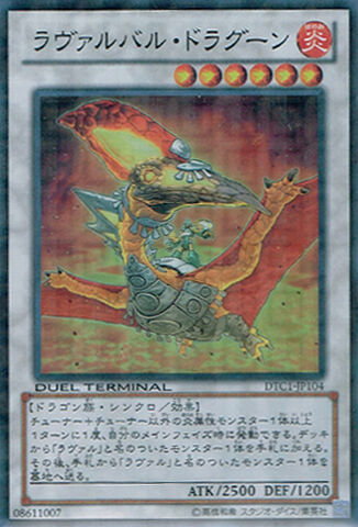File:LavalvalDragun-DTC1-JP-DSPR-DT.jpg