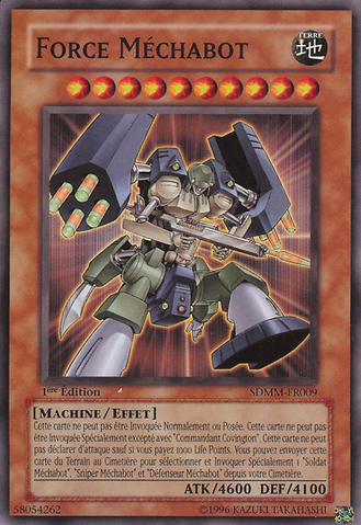 File:MachinaForce-SDMM-FR-C-1E.png
