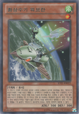 File:MechaPhantomBeastWarbluran-JOTL-KR-R-UE.png