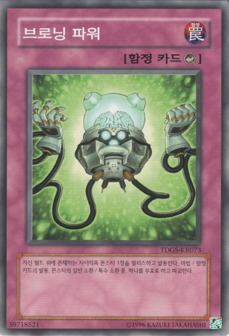 File:MindOverMatter-TDGS-KR-C-UE.png