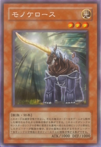 File:Monoceros-JP-Anime-5D.png