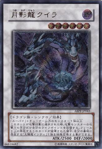 File:MoonDragonQuilla-ABPF-JP-UtR.jpg