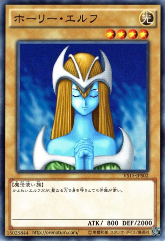 File:MysticalElf-VS15-JP-C.png