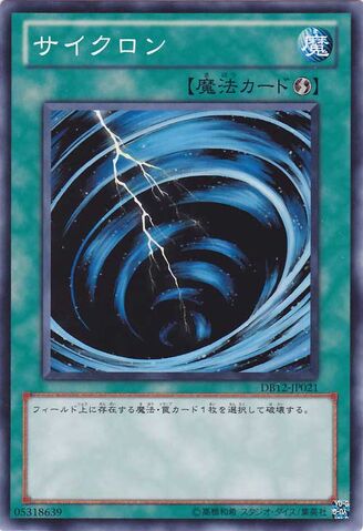 File:MysticalSpaceTyphoon-DB12-JP-C.jpg