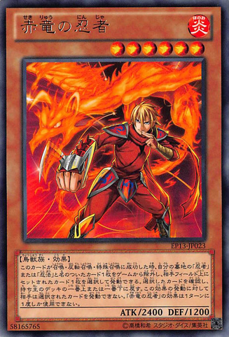 File:RedDragonNinja-EP13-JP-R.png