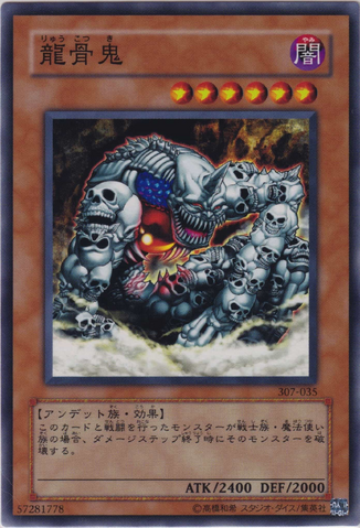 File:RyuKokki-307-JP-C.png