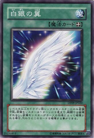 File:SilverWing-DP09-JP-C.jpg