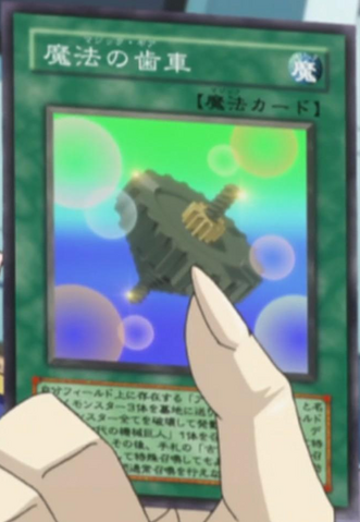 File:SpellGear-JP-Anime-GX.png