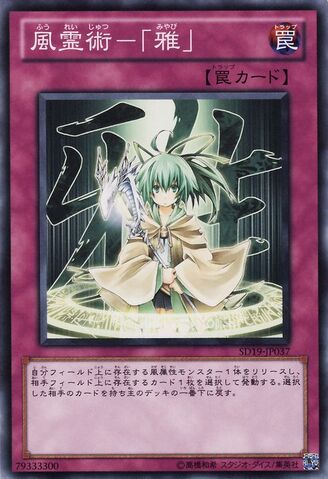 File:SpiritualWindArtMiyabi-SD19-JP-C.jpg
