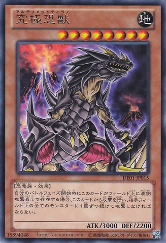 File:UltimateTyranno-DE01-JP-R.png