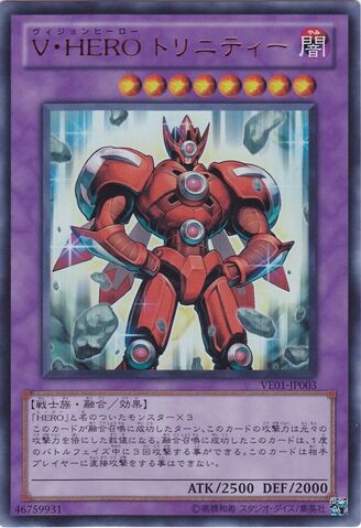 File:VisionHEROTrinity-VE01-JP-UR.jpg