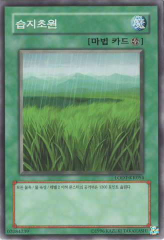 File:Wetlands-LODT-KR-C-UE.png