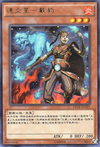 File:BrotherhoodoftheFireFistLeopard-LTGY-TC-R.png