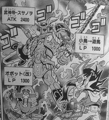 File:BujinteiSusanowo-JP-Manga-DZ-NC.png