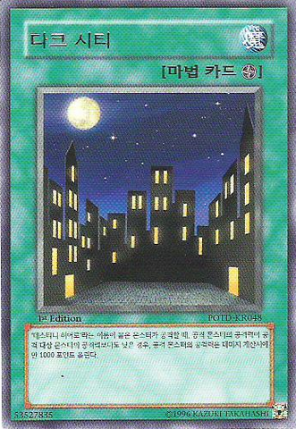 File:DarkCity-POTD-KR-R-1E.png