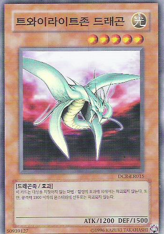 File:DifferentDimensionDragon-DCR-KR-SR-UE.png