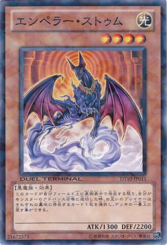 File:EmperorSem-DT10-JP-DNRPR-DT.jpg
