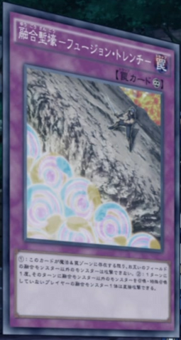 File:FusionTrench-JP-Anime-AV.png