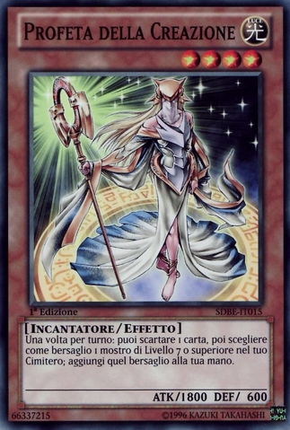 File:HeraldofCreation-SDBE-IT-C-1E.png