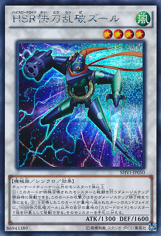 File:HiSpeedroidPuzzle-SHVI-JP-ScR.png