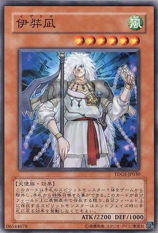 File:Izanagi-TDGS-JP-C.jpg