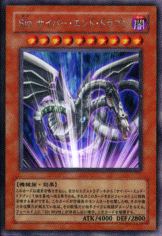File:MaleficCyberEndDragon-JP-Anime-MOV2.png