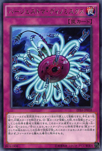 File:PaleozoicDinomischus-EP16-JP-R.png