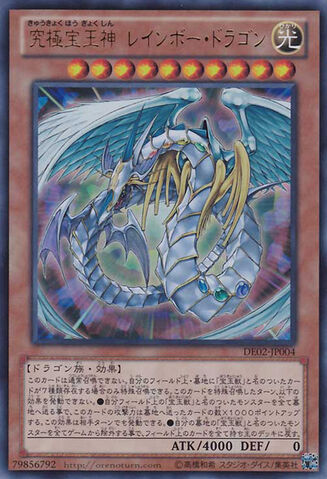 File:RainbowDragon-DE02-JP-UR.jpg