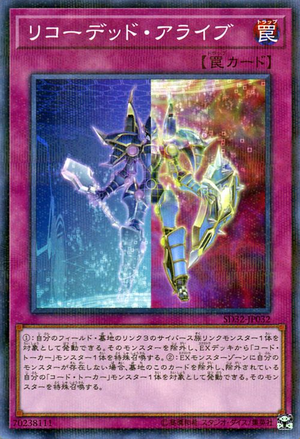 RecodedAlive-SD32-JP-NPR