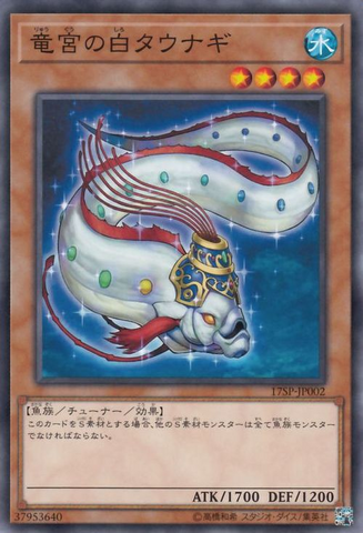 File:RoyalSwampEel-17SP-JP-C.png