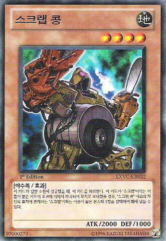 File:ScrapKong-EXVC-KR-C-1E.jpg