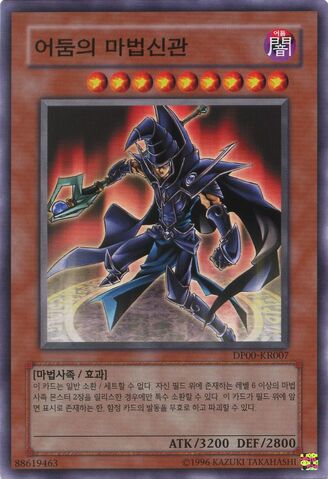 File:SorcererofDarkMagic-DP00-KR-C-UE.jpg