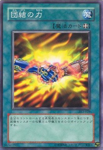 File:UnitedWeStand-SY2-JP-C.jpg