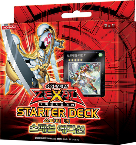 File:YSD6-PromoKR.png