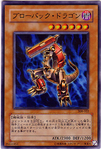 File:BlowbackDragon-308-JP-UR.jpg