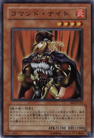 File:CommandKnight-BE2-JP-SR.jpg