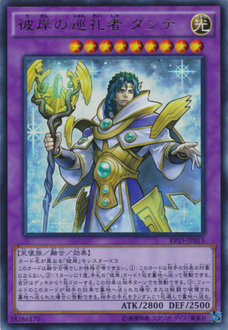 File:DantePilgrimoftheBurningAbyss-EP15-JP-UR.png