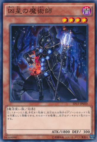 File:DoomstarMagician-EP15-JP-C.png