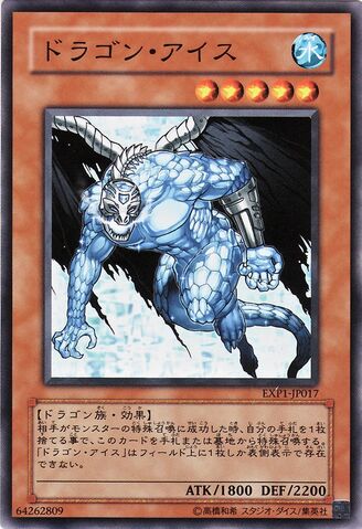 File:DragonIce-EXP1-JP-C.jpg