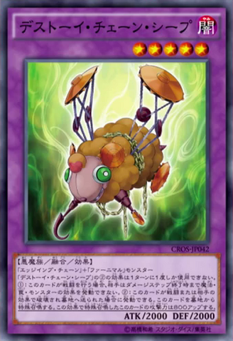 File:FrightfurSheep-CROS-JP-OP.png